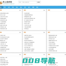 床上叠床网