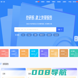 发现报告 - 专业研报平台丨收录海量行业报告、券商研报丨免费分享行业研报
