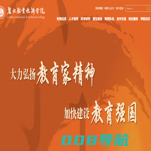 丽水职业技术学院