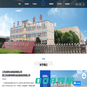 辐射管,炉底辊,玻璃辊,石棉辊-江苏金泰合金制品有限公司