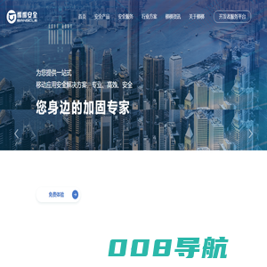 梆梆安全-移动安全领导品牌，保护您的软件，专注移动安全和物联网安全