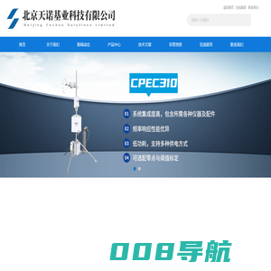 Campbell数据采集器_净辐射_手持氧传感器-北京天诺基业科技有限公司