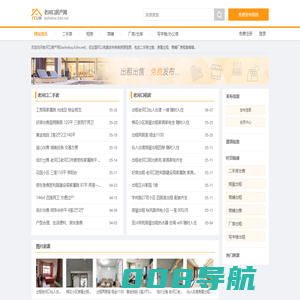 老河口房产网 - 老河口二手房|老河口租房|老河口房产信息网
