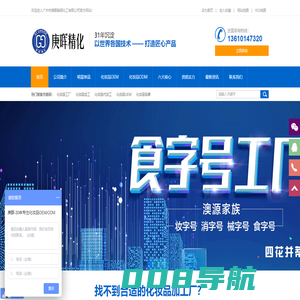 广州市庚晖精细化工有限公司-国内化妆品OEM|,OEM战略合作伙伴