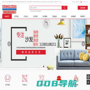 贵阳旧沙发翻新13385108211_贵阳餐椅换皮|贵阳沙发维修|贵州沙发维修|贵州沙发换海棉|贵州卡座沙发换皮|贵阳酒店沙发换布|贵阳金阳沙发翻新