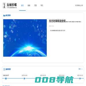 衍射教育