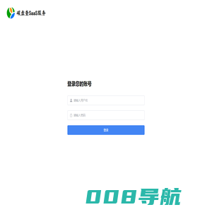 碳盘查SaaS服务