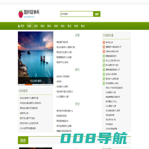 面折廷争网