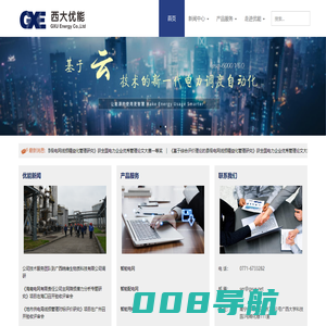 广西西大优能电气科技有限公司