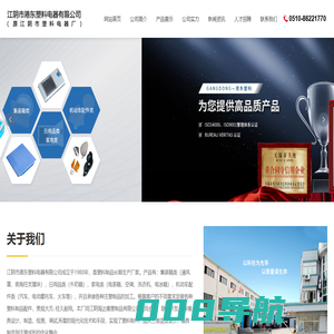 江阴市港东塑料电器有限公司-牛奶箱-通用器