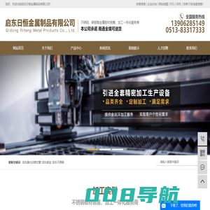 启东激光切割切管_启东钣金_启东不锈钢-启东日恒金属制品有限公司
