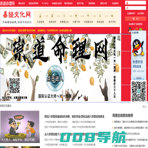 崇道命理网-算命大师-真人在线算命-生辰八字算命-算命最准的网站-算命网站-网上算命-算卦街-算命一条街