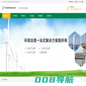 ​广东美城环保设备工程有限公司