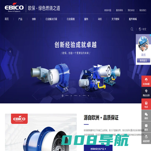 意大利欧保燃烧器:EBICO燃烧器厂家,锅炉燃烧器,低氮燃烧器,天然气燃烧器