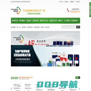 深圳胶粘剂厂家【保护膜胶水_硅胶胶水_硅胶处理剂_硅胶粘合剂】
