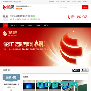 纳米智慧黑板_教学触摸一体机_交互式电子白板_黑板 - 【深圳市乐源教育科技有限公司】