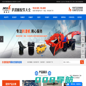 扒渣机配件_扒渣机配件批发厂家-扒渣机配件网
