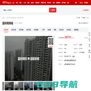【上海嘉利明珠城小区,二手房,租房】- 上海房天下