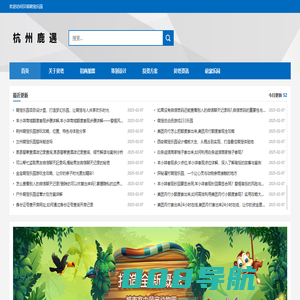 萌宠乐园|贝塔萌宠乐园设计策划公司|萌宠乐园加盟施工经营|杭州鹿遇