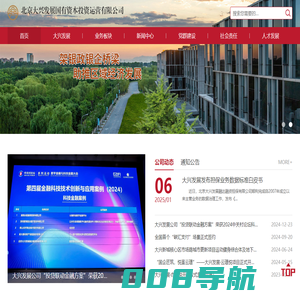 北京大兴发展国有资本投资运营有限公司