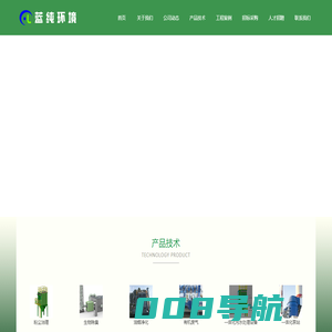 河北蓝纯环境科技有限公司-专业除尘设备厂家【含粘性粉尘干法处理工艺】