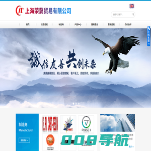 上海荣冀贸易有限公司