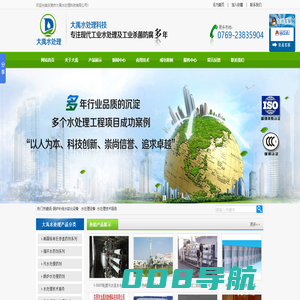 中央空调维保-中央空调水处理-东莞市大禹水处理科技有限公司