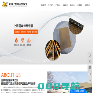 蜂窝纸_铝蜂窝_蜂窝纸板-上海固丰蜂窝制品有限公司