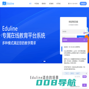 Eduline网校系统官网_在线网校搭建_企业培训系统_知识付费系统
