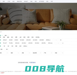 【永成房产】永成房产二手房、租房、电话、地址-房屋中介公司- 安居客