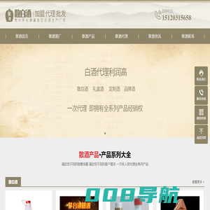 散酒代理招商加盟-散装白酒批发-茅台镇酱香型散酒