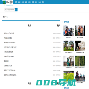 瑕不掩瑜网