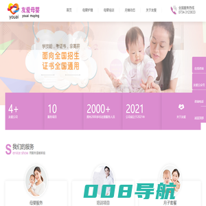 衡阳月嫂培训_育婴师培训_催乳师培训_产后康复培训-湖南友爱家庭服务管理有限公司