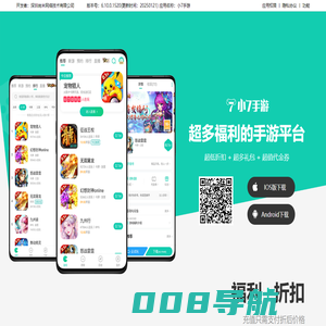 小7手游_福利超多的手游平台