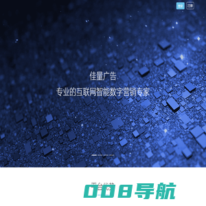 佳量广告