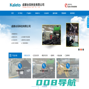 成都合辰科技有限公司