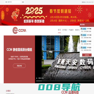 CCM静音直线模组|线性滑台-东莞市远港自动化科技有限公司