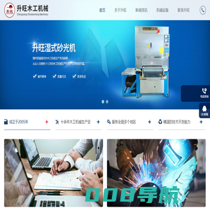 首页-青岛升旺木工机械有限公司