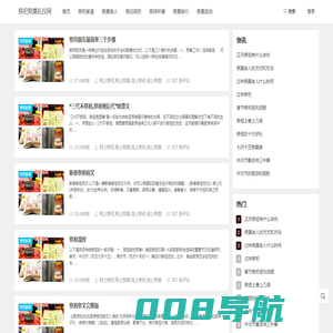 祭祀祭奠礼仪网-族谱|家谱|宗谱|辈分|字辈查询辈份下载网站