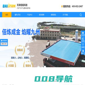 天然气加气站,加气站成套设备,LNG加气站设备,CNG加气站设备-天津佰焰科技股份有限公司