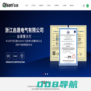 三色报警灯-警示灯厂家-声光报警器厂家-启晟电气