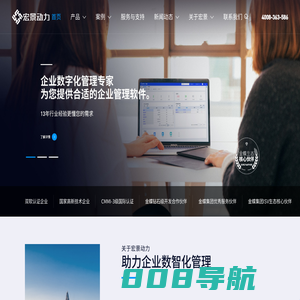 企业信息化管理专家,金融租赁系统,融资租赁系统,汽车融资租赁系统-宏景动力