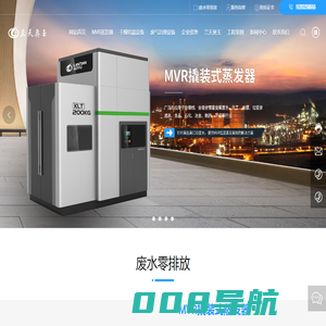 唐山市兰天奥玉科技有限公司|废水零排放|MVR蒸发器|MVR蒸发器