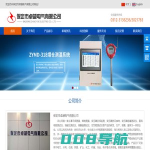 煤仓测温_无线测温_变压器在线监测_保定市卓越电气有限公司