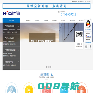 市场咨询公司_市场调研公司_可行性研究_商业计划书-和仕咨询
