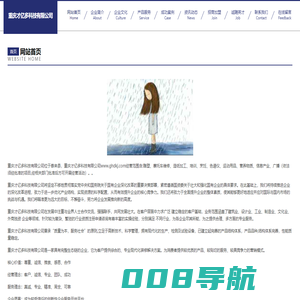 重庆才亿多科技有限公司-官网