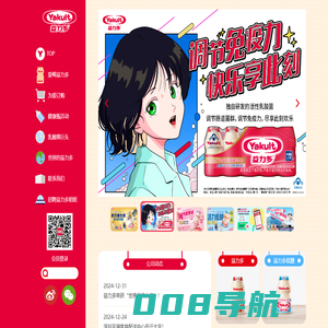 广州益力多官方网站