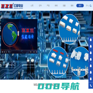 连接器-浙江红星电业有限公司-接插件专业工厂