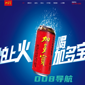 加多宝官方网站