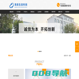 浮选药剂,选矿药剂,起泡剂,捕收剂-山东齐城清泉生态科技股份有限公司